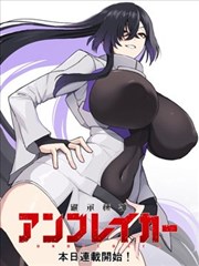 漫画改编作品 完结片单封面图